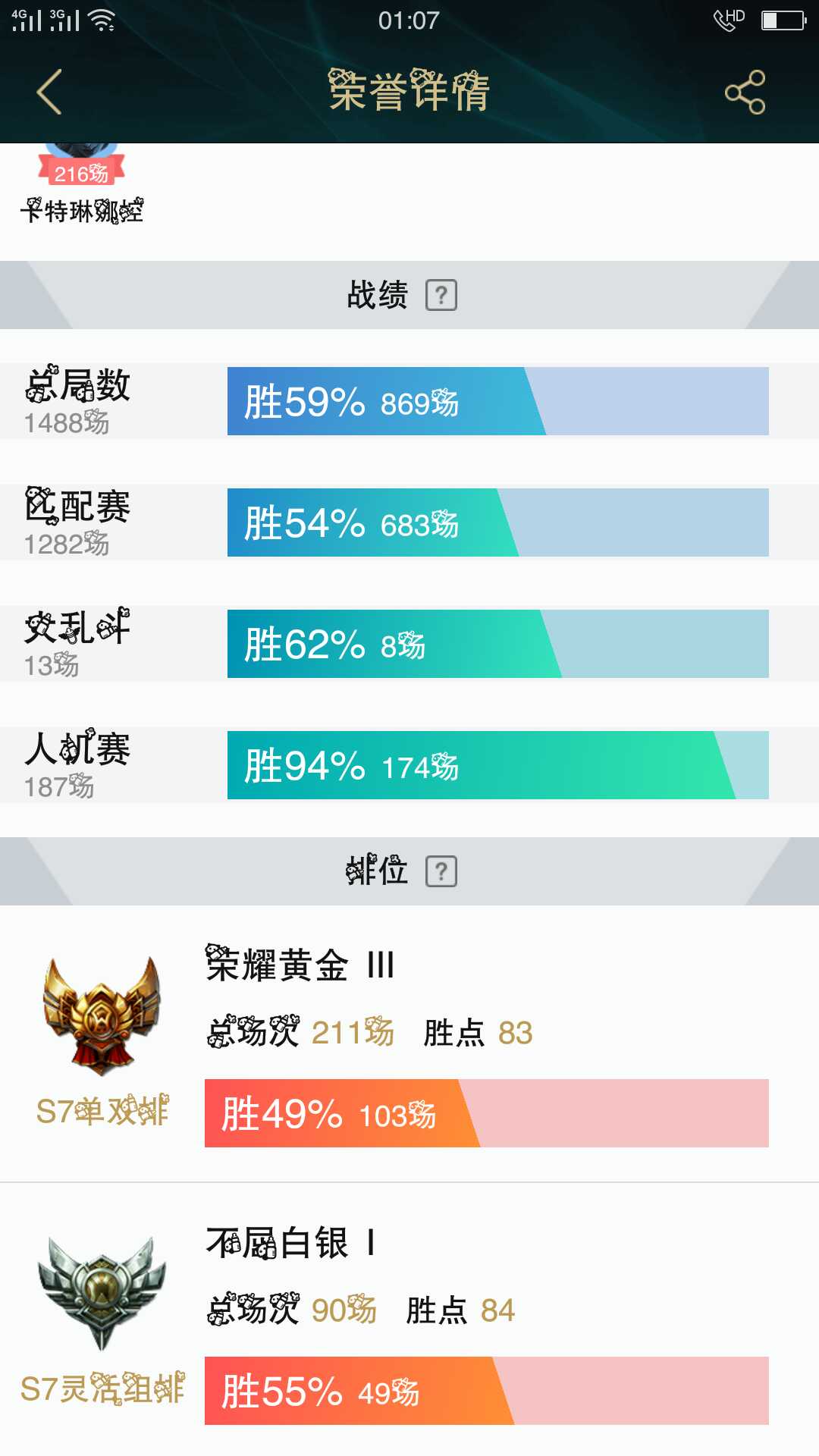 英雄联盟租号