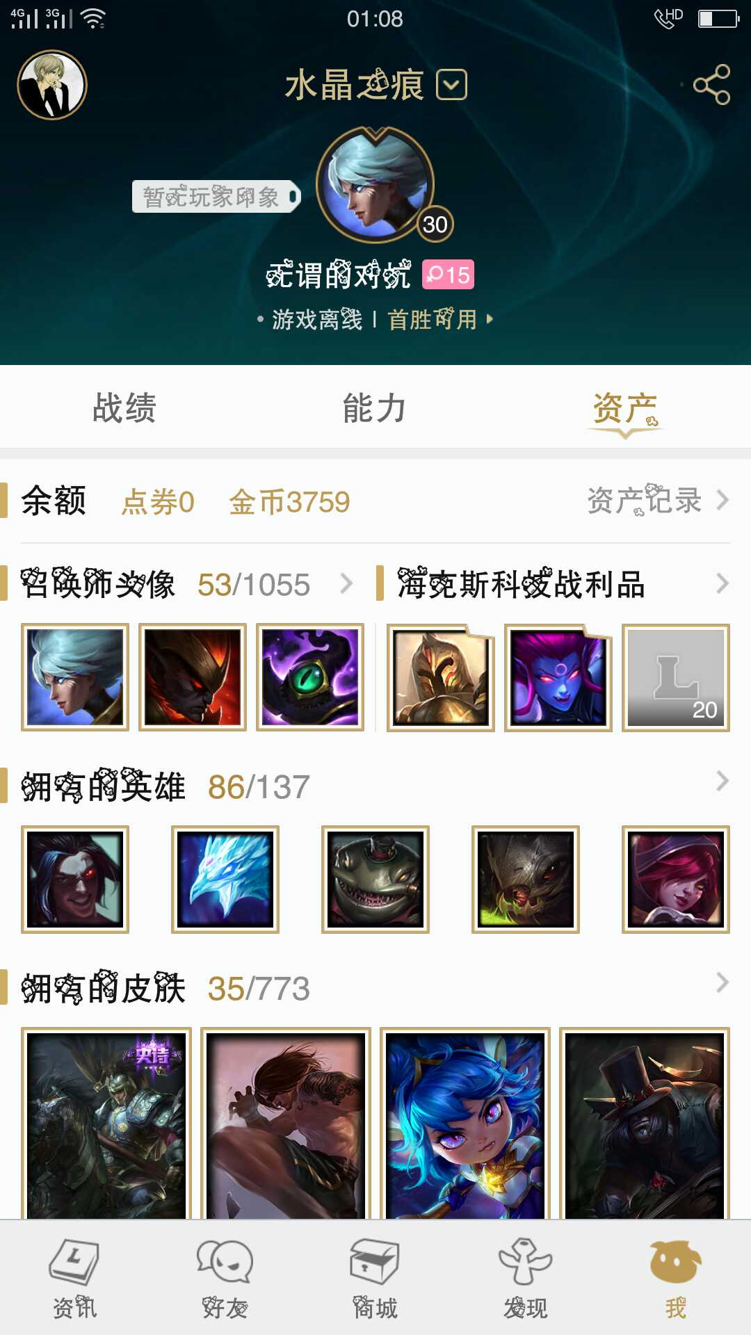 英雄联盟租号