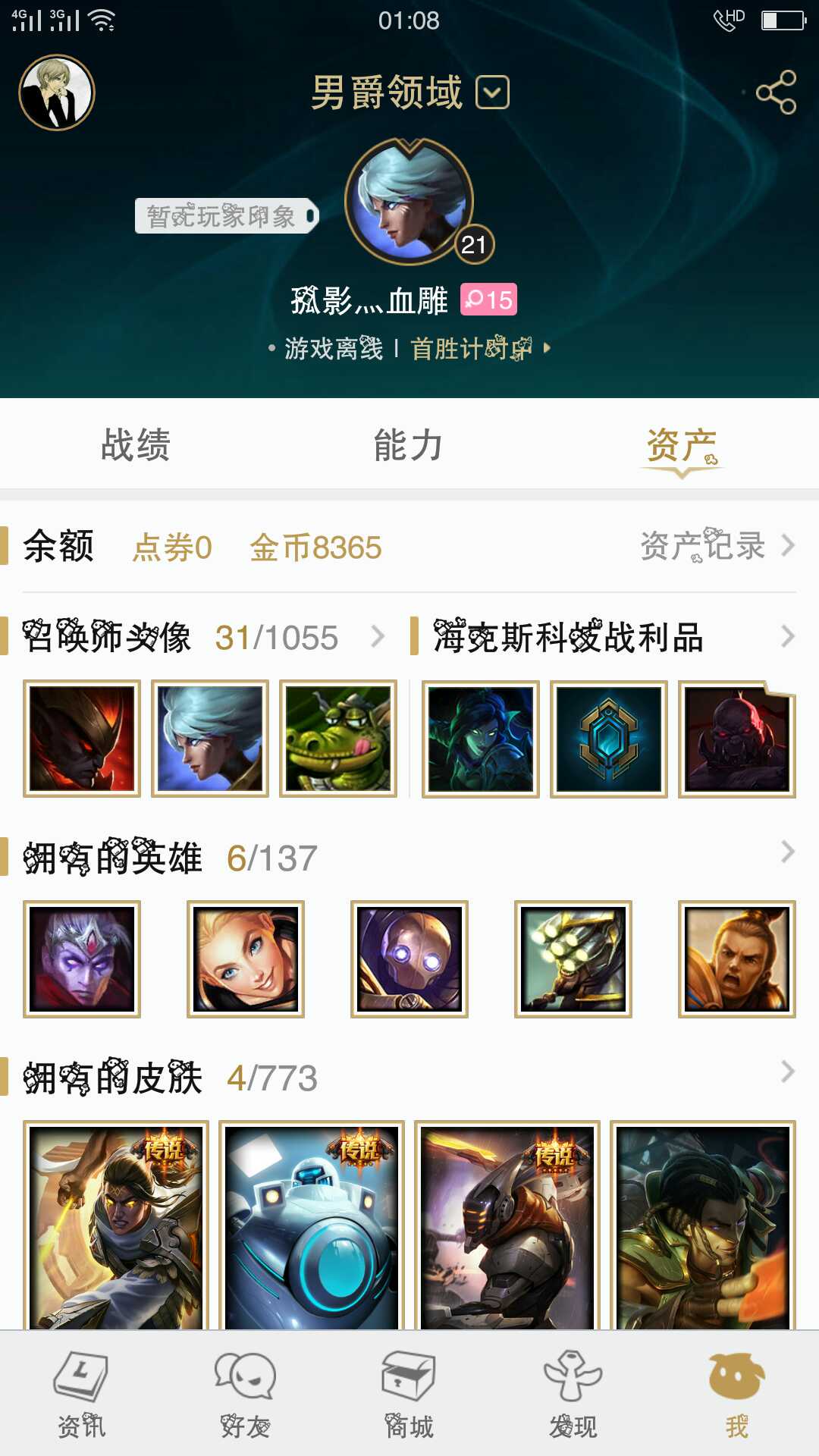 英雄联盟租号