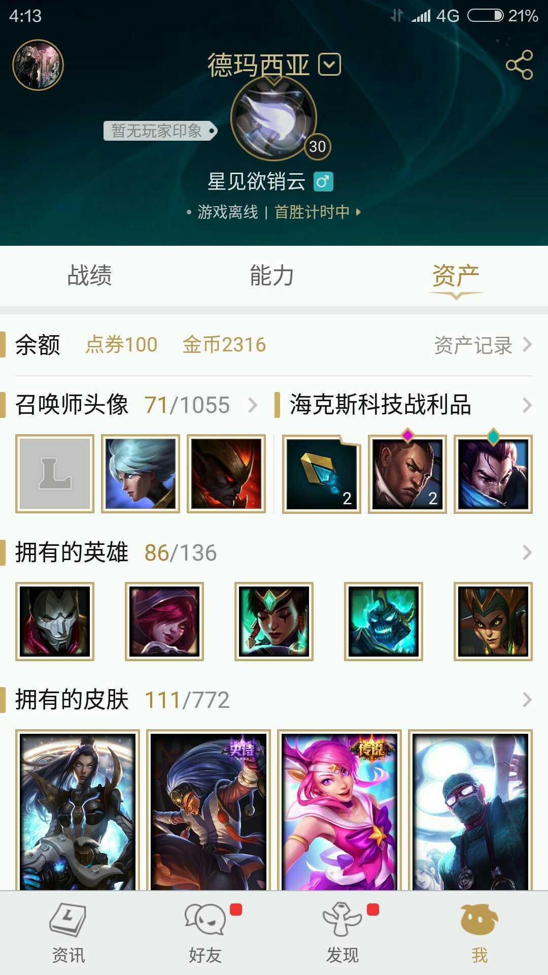 英雄联盟租号