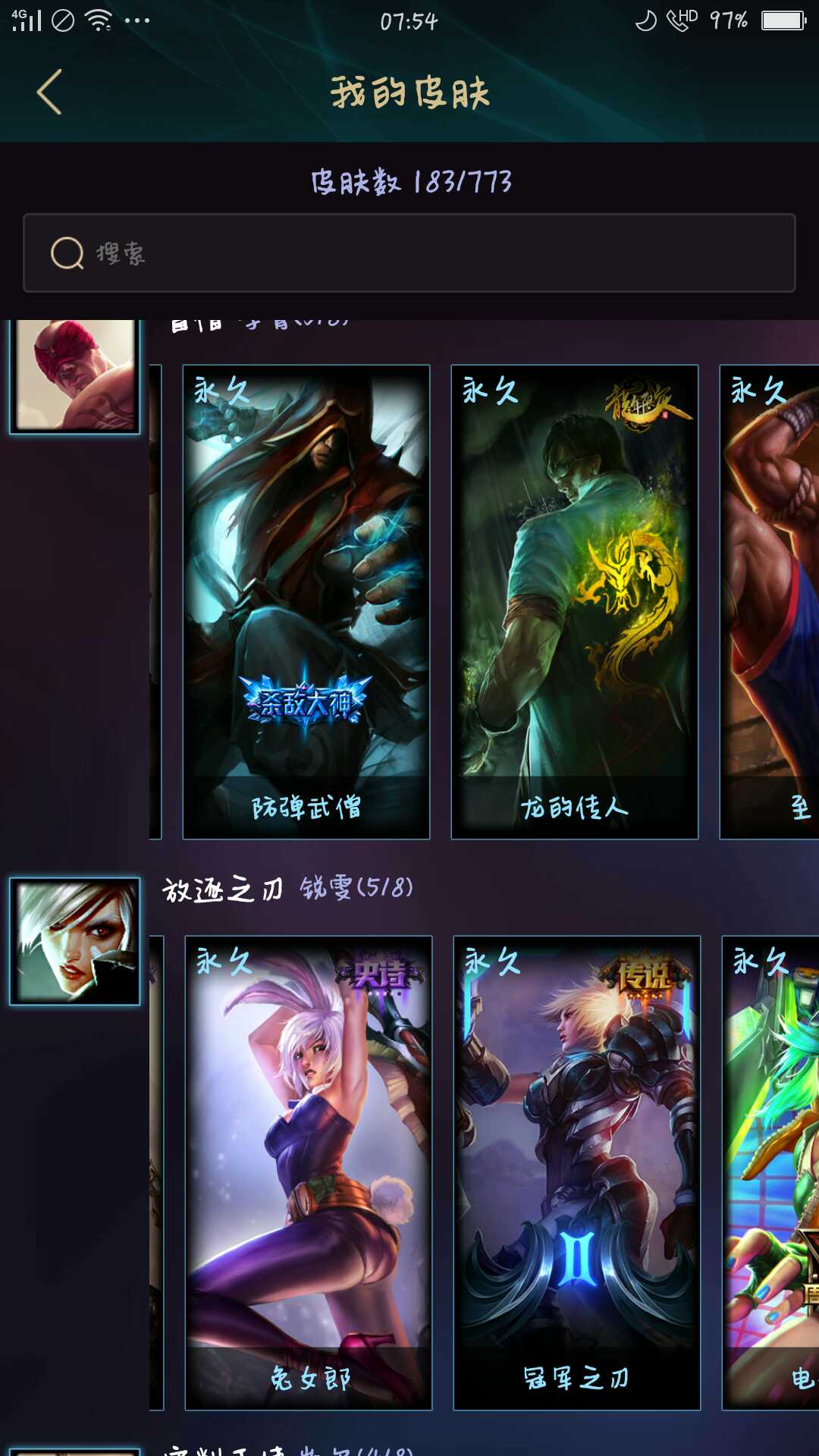 英雄联盟租号