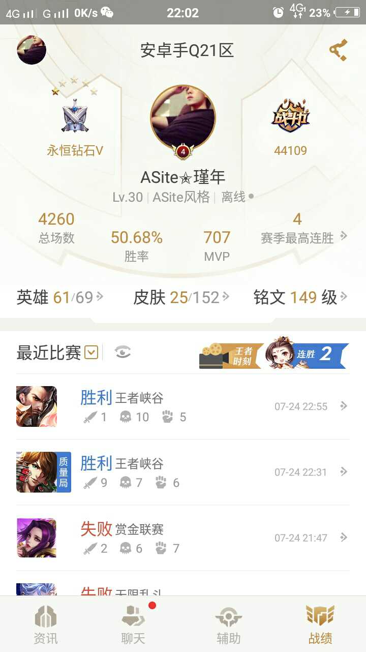 王者荣耀租号