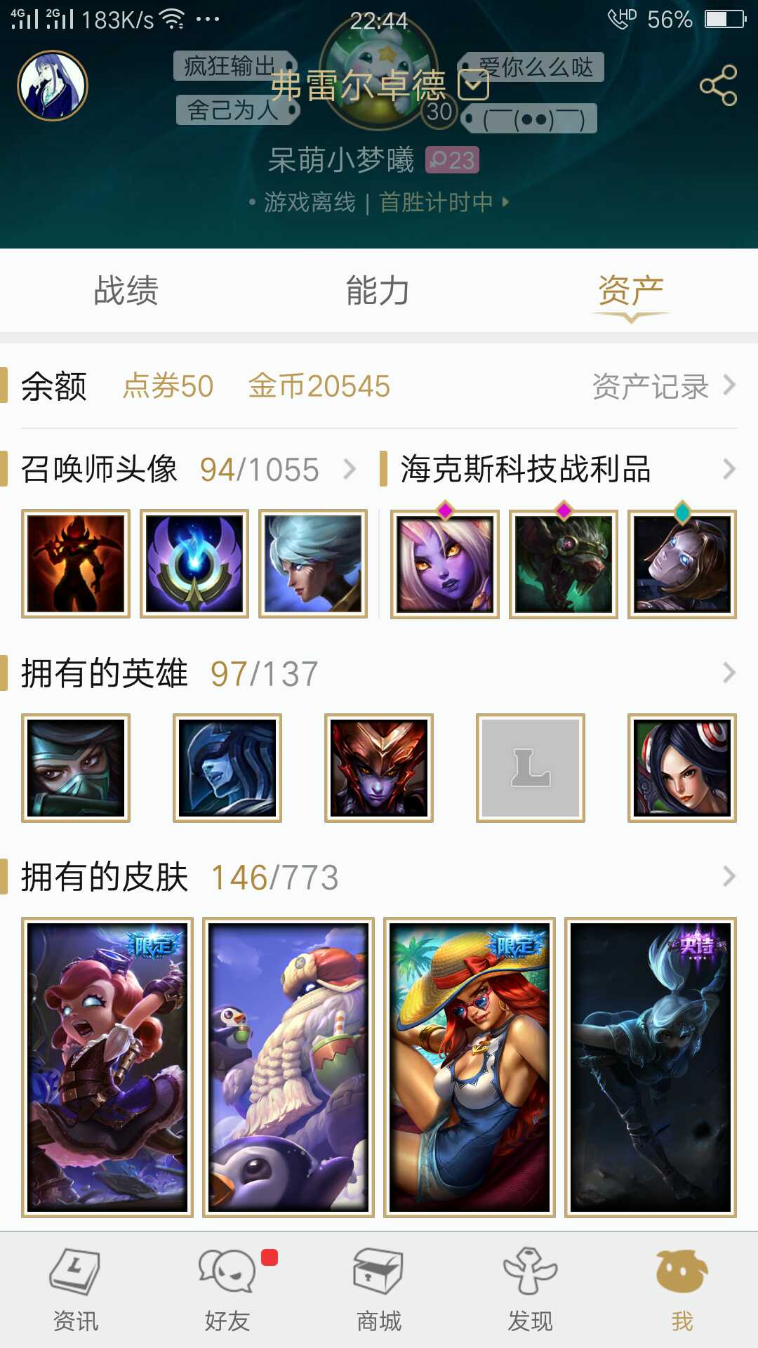 英雄联盟租号