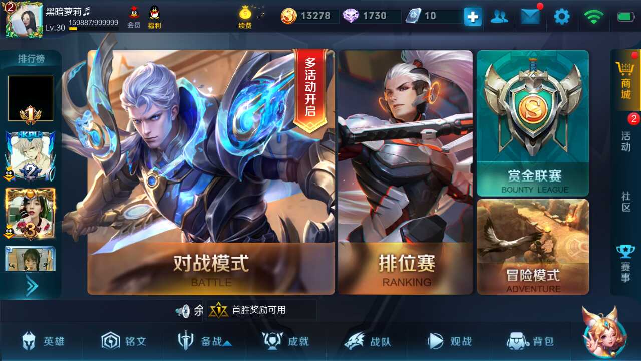 王者荣耀租号