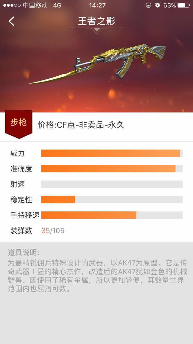 穿越火线租号