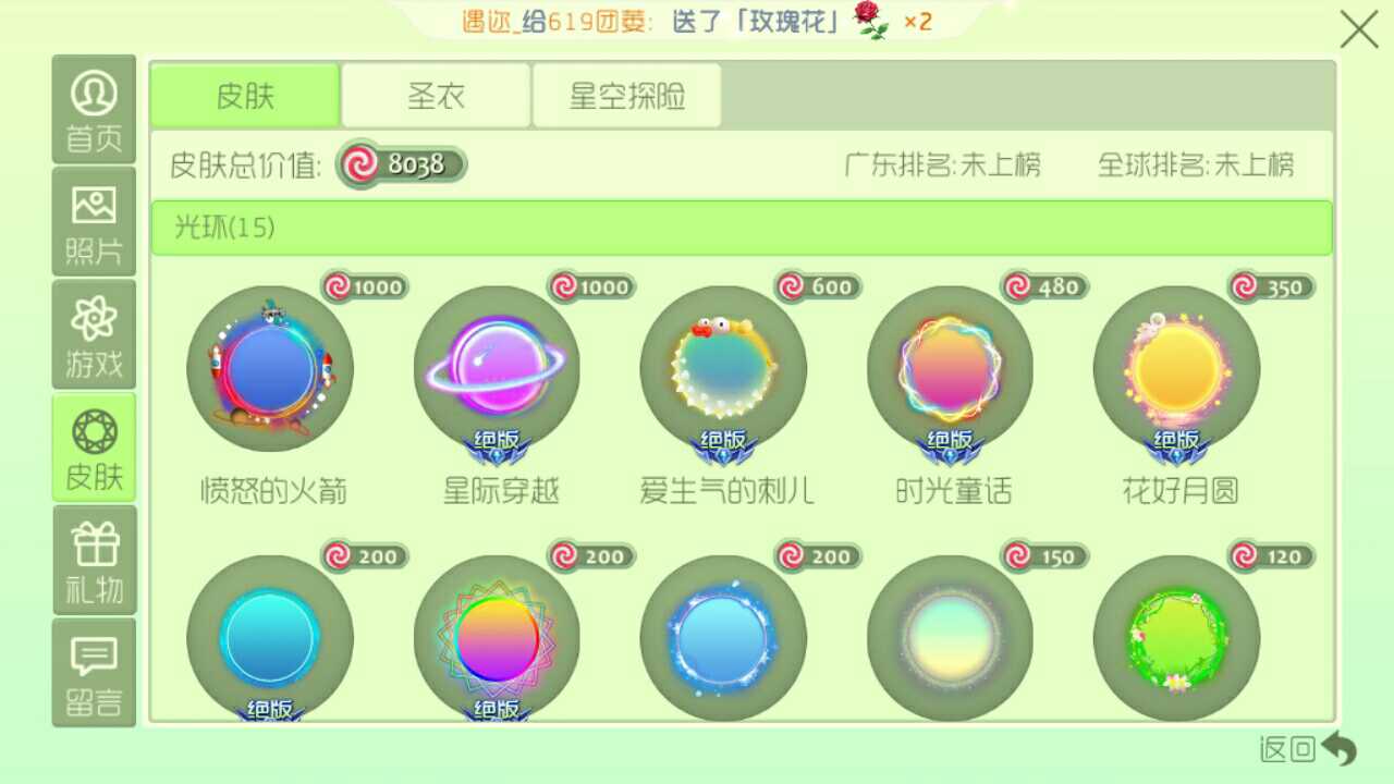 球球大作战租号