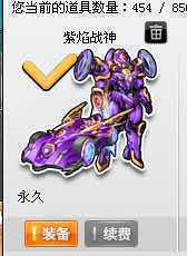 QQ飞车租号