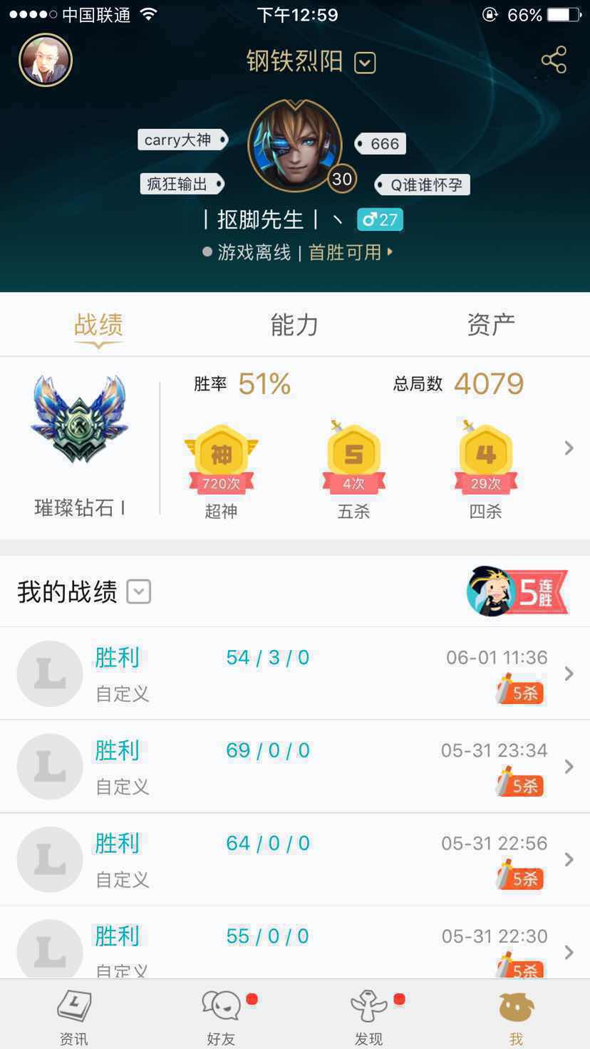 英雄联盟租号