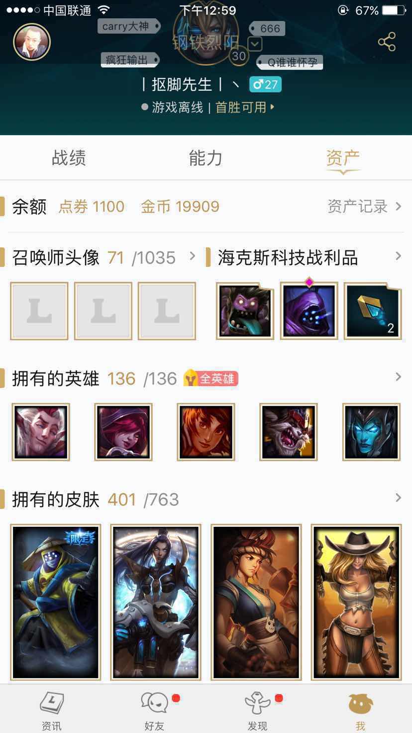 英雄联盟租号