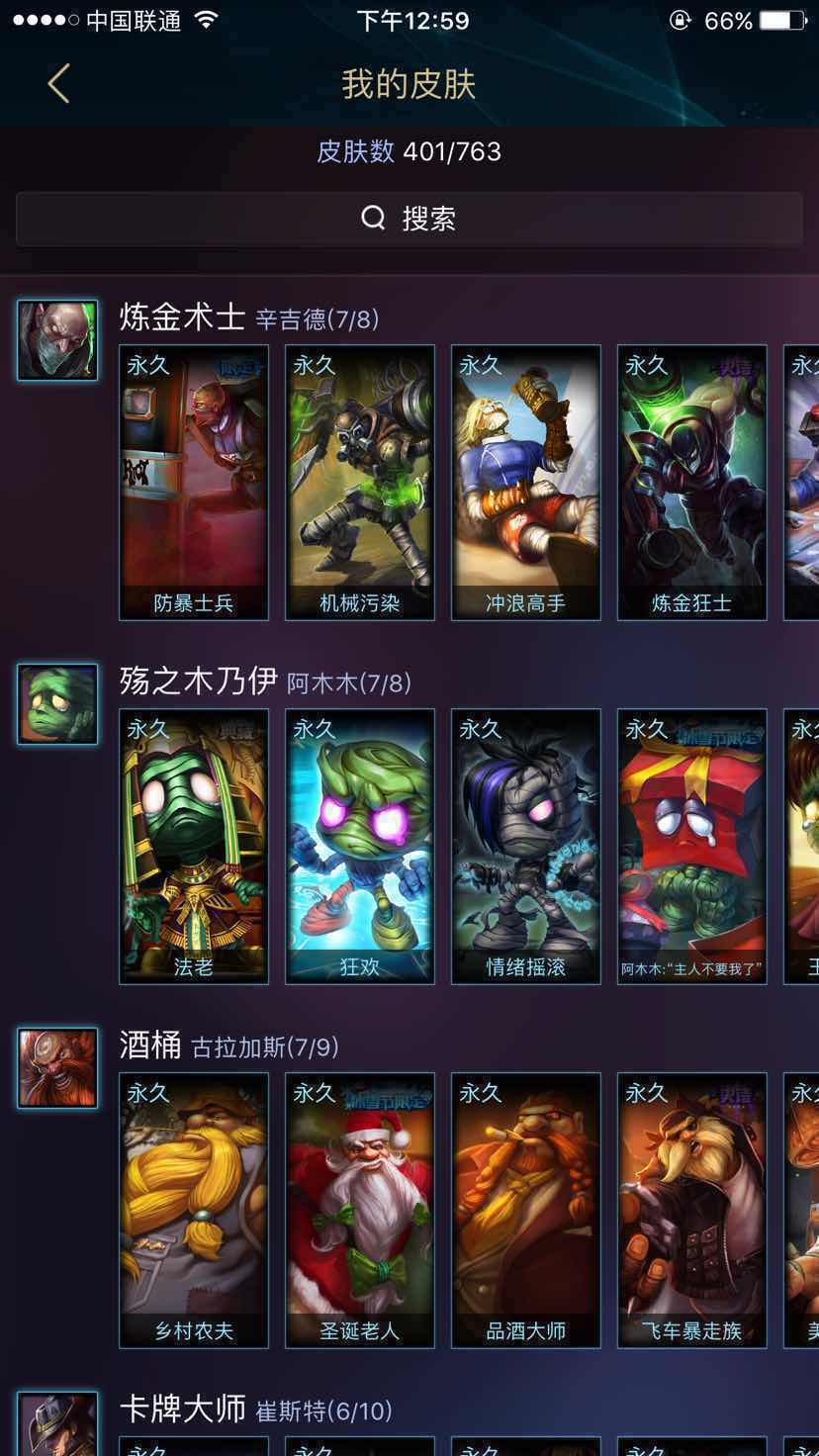 英雄联盟租号