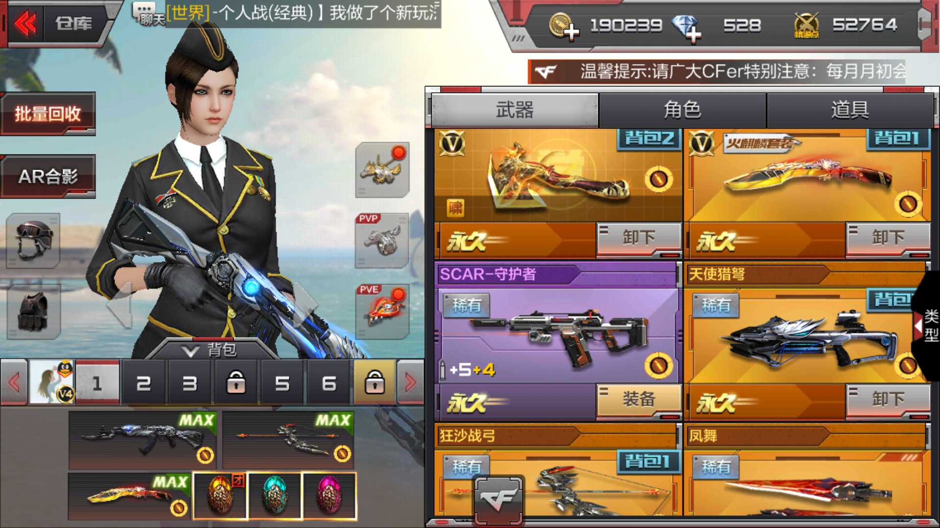 枪战王者租号