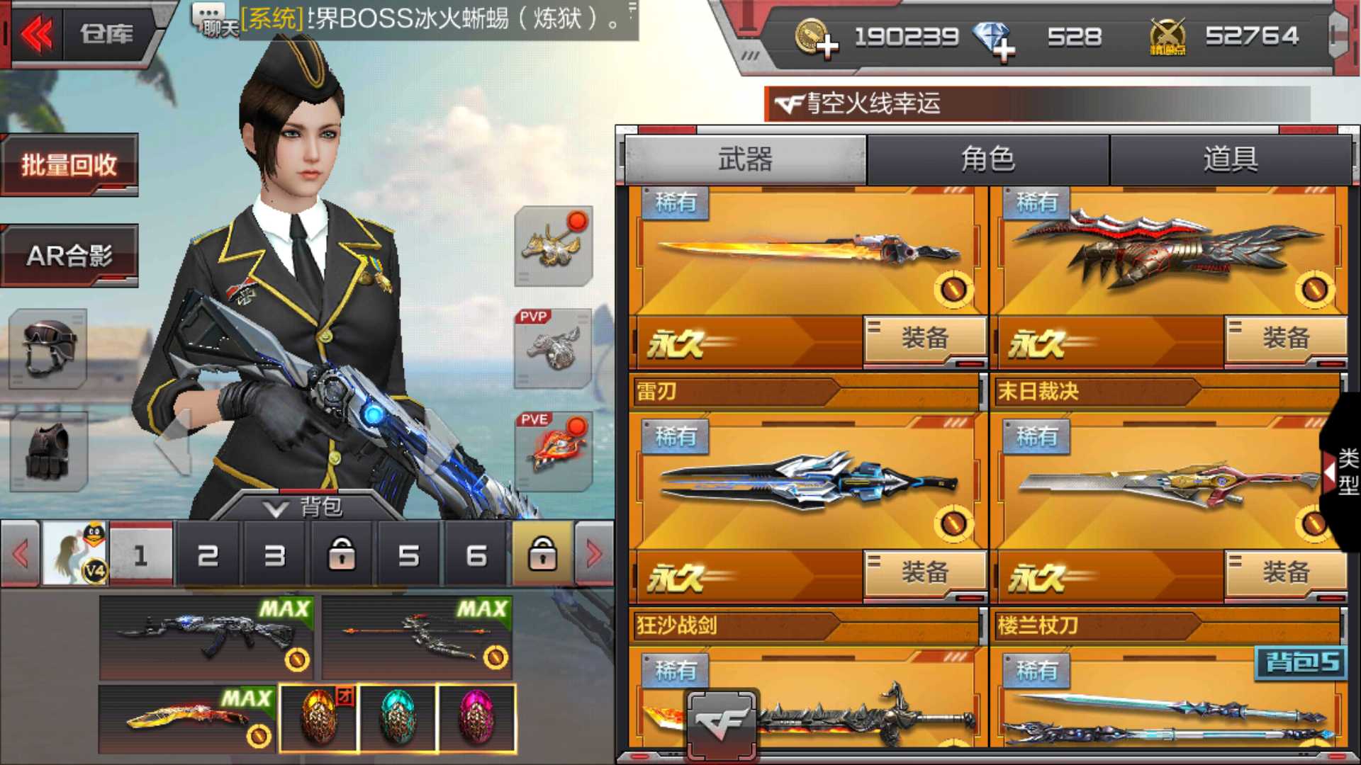 枪战王者租号