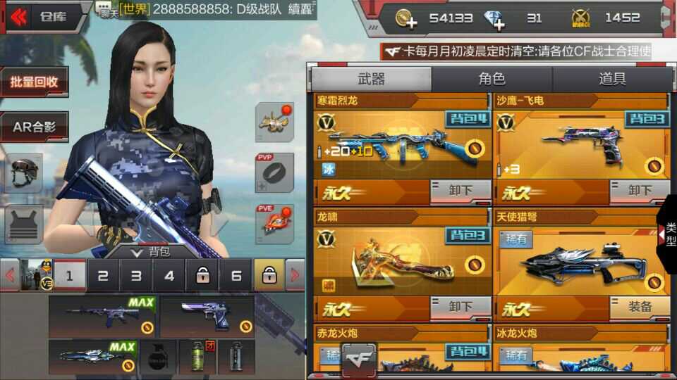 枪战王者租号