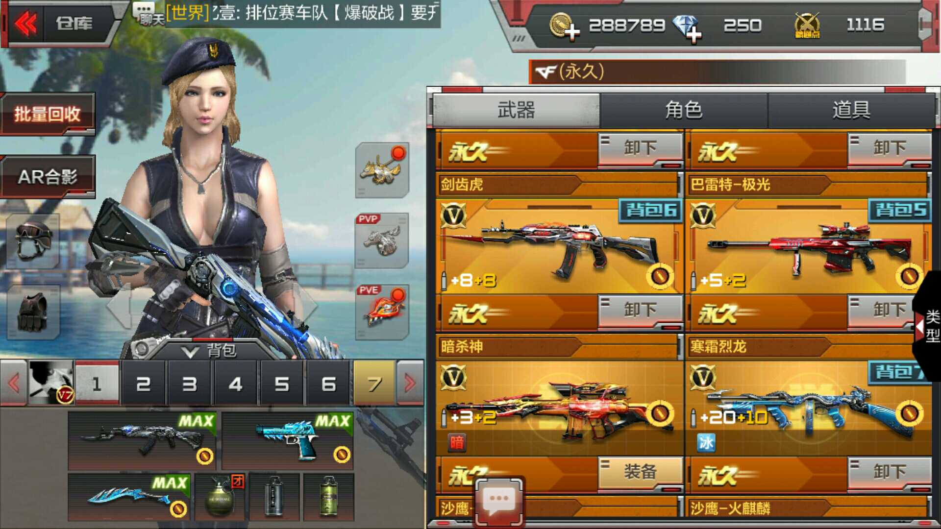 枪战王者租号