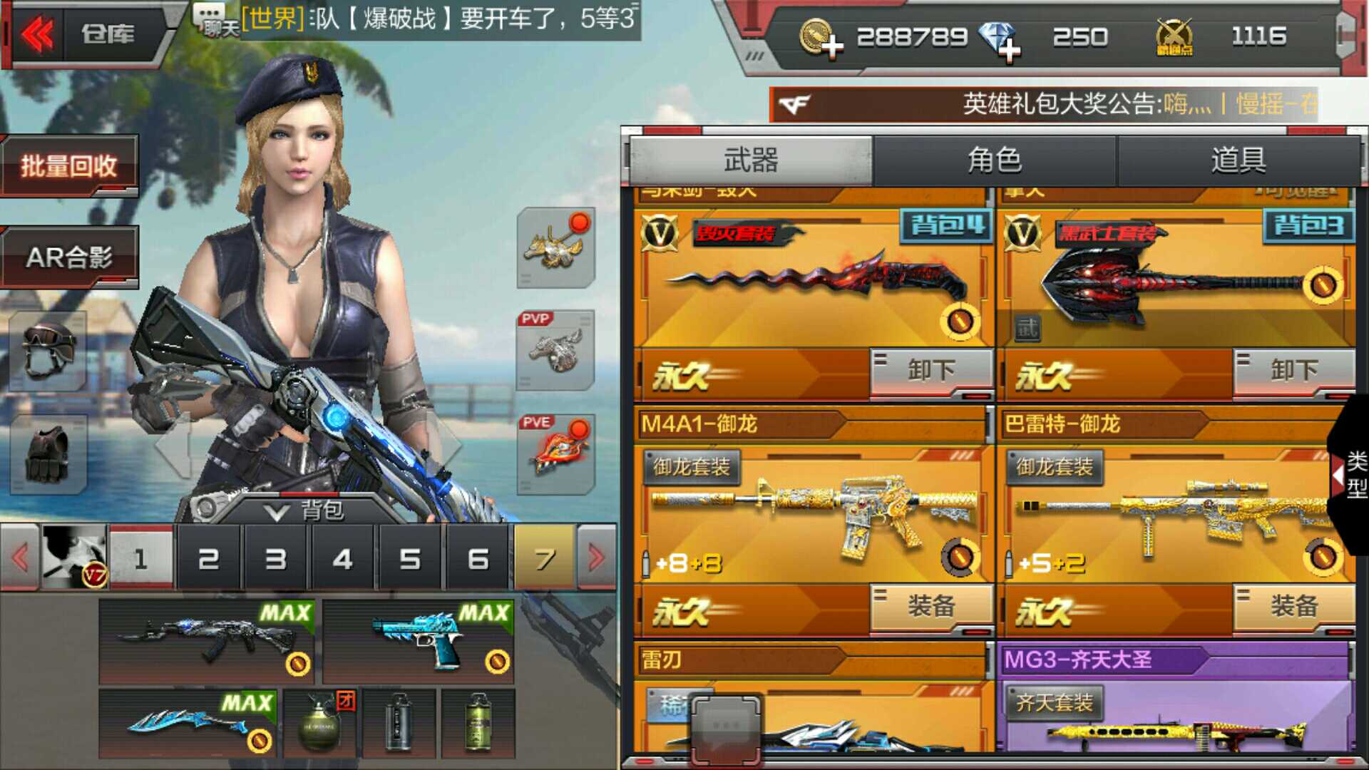 枪战王者租号