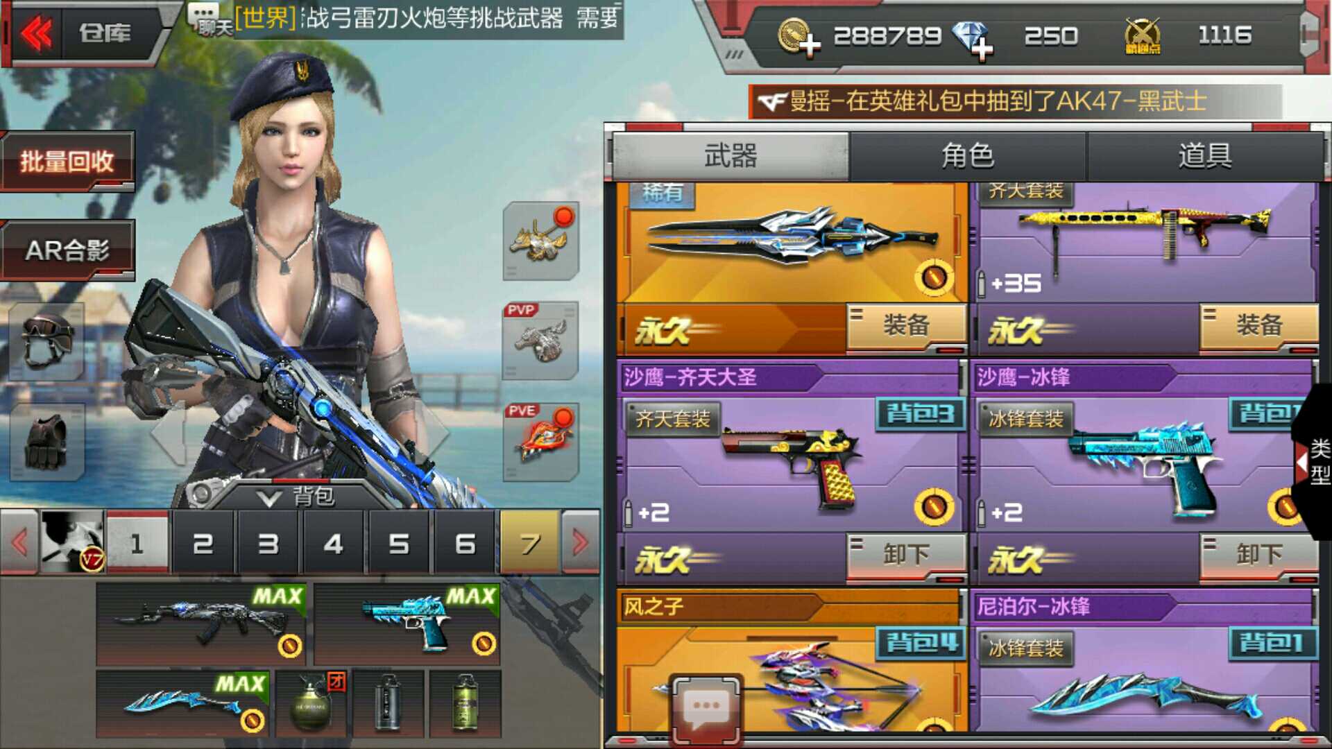 枪战王者租号