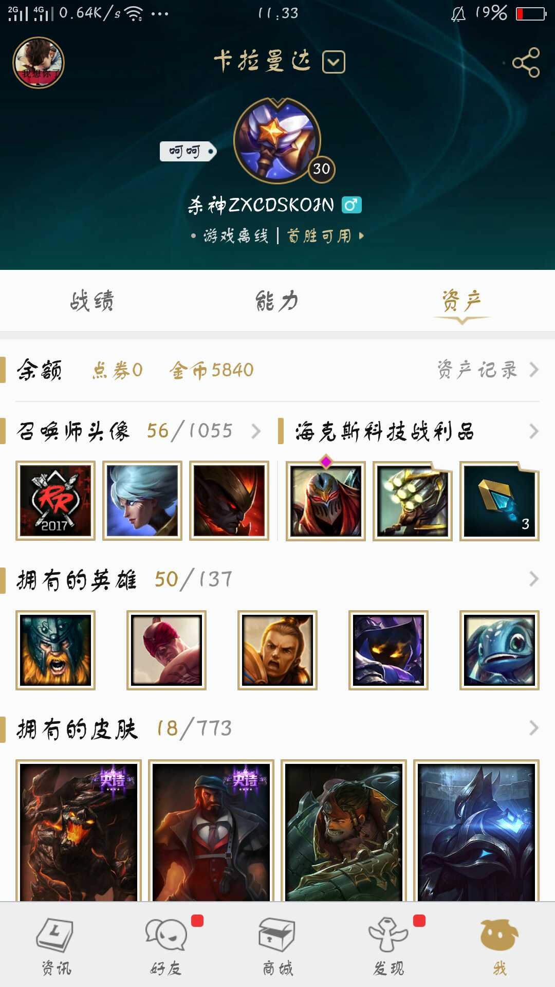 英雄联盟租号