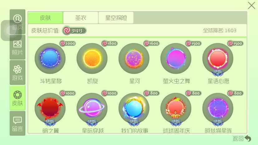球球大作战租号