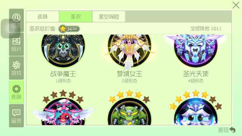 球球大作战租号