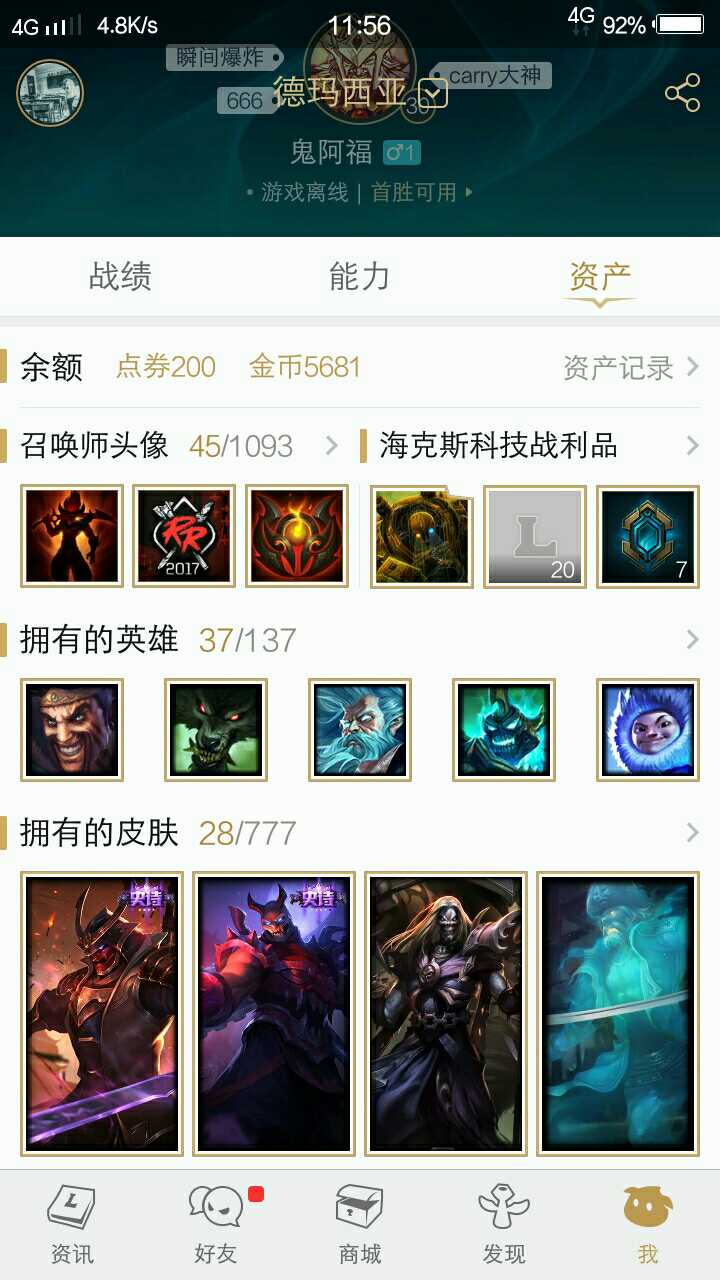 英雄联盟租号