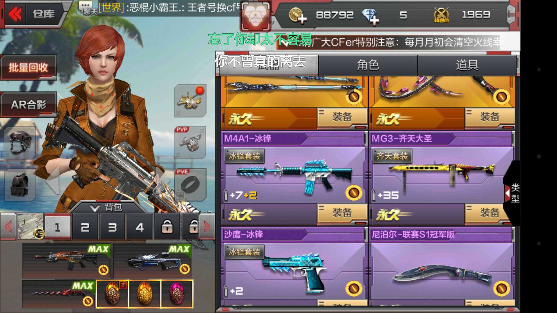 枪战王者租号