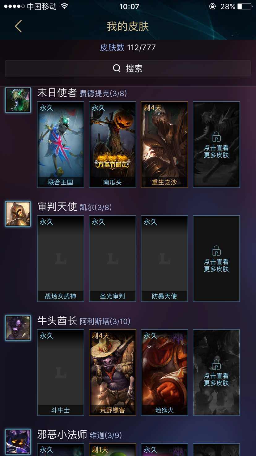 英雄联盟租号