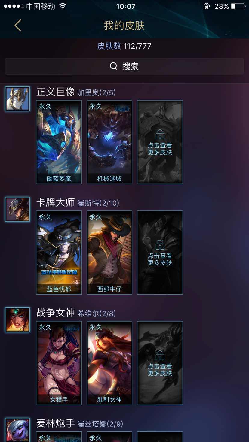 英雄联盟租号