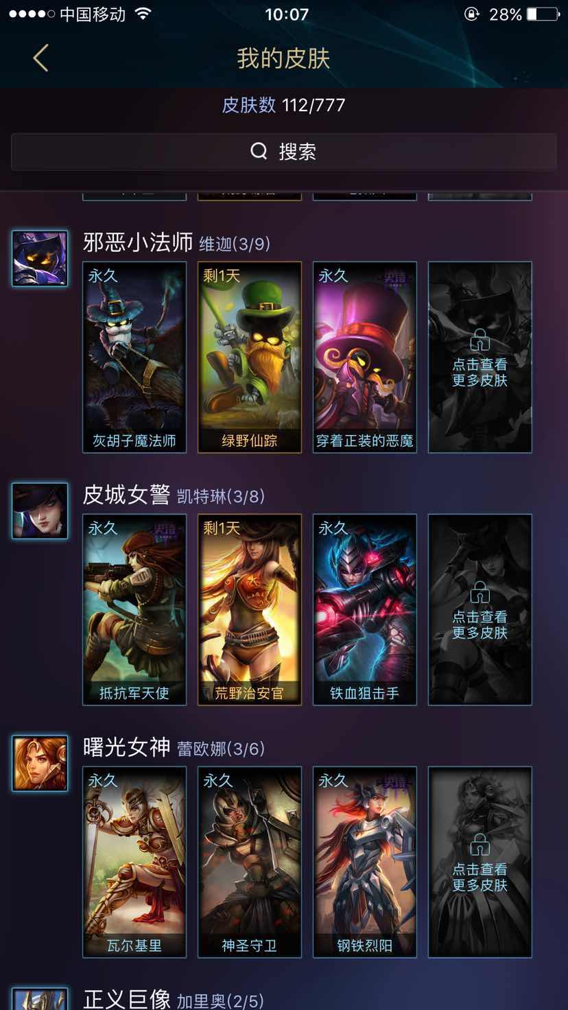 英雄联盟租号