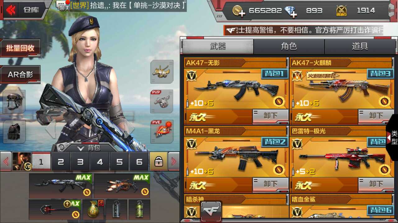 枪战王者租号