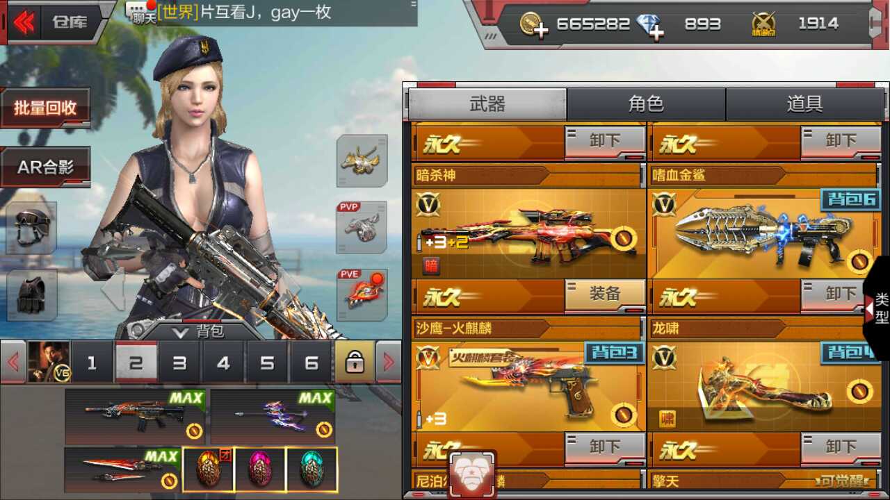 枪战王者租号