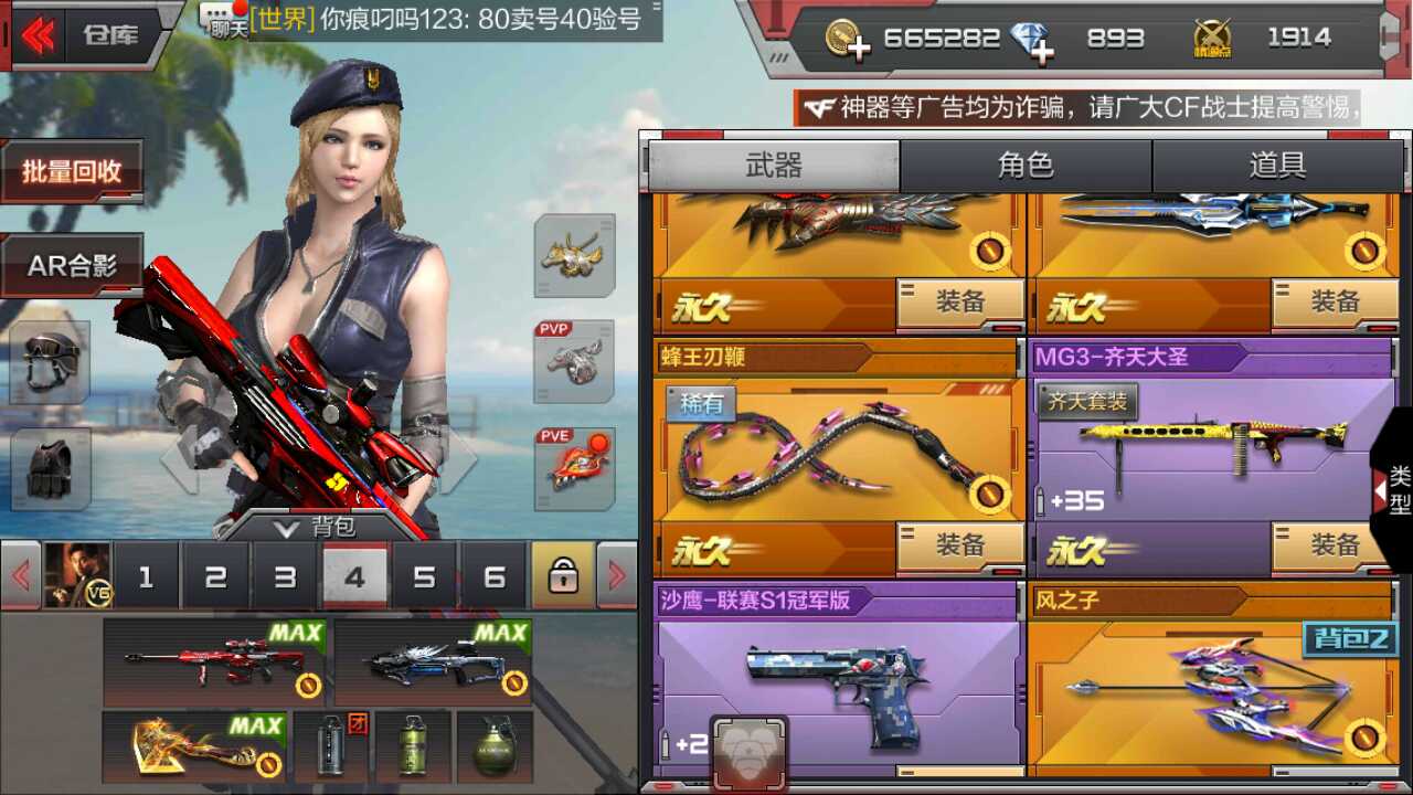 枪战王者租号