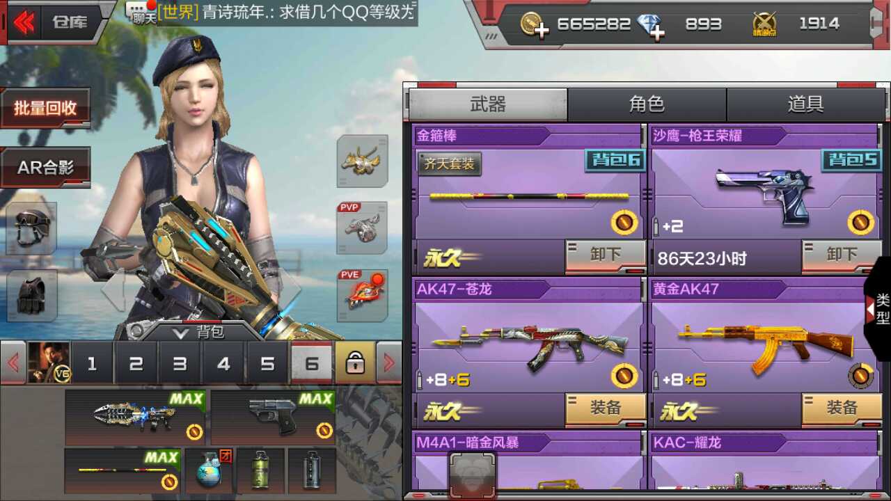 枪战王者租号