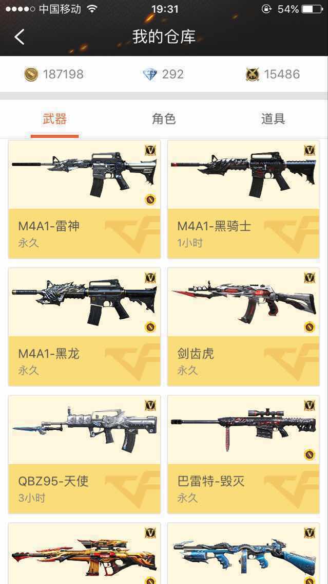 枪战王者租号