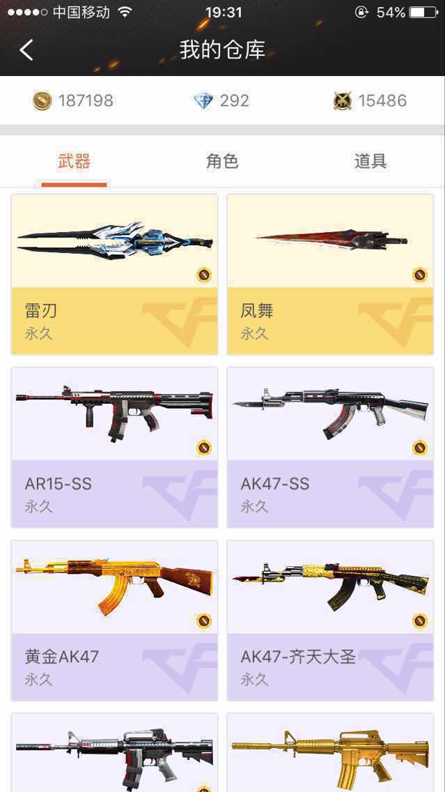 枪战王者租号