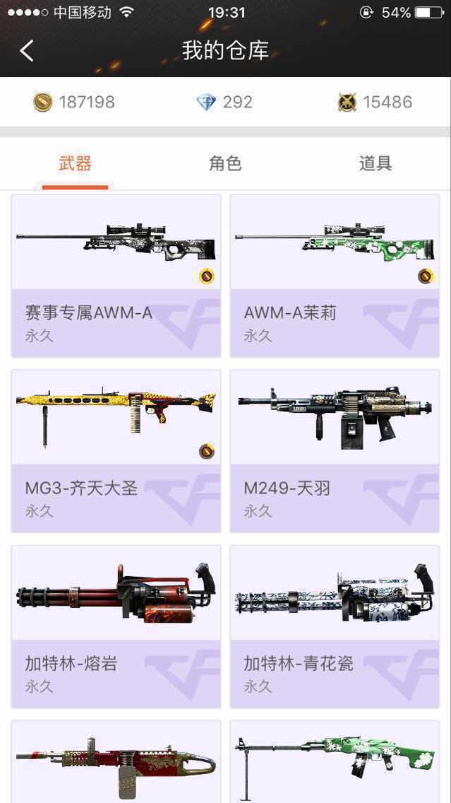 枪战王者租号