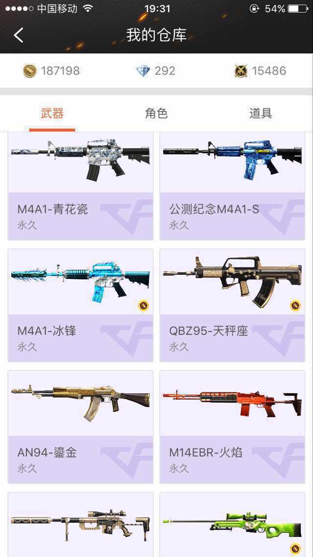枪战王者租号