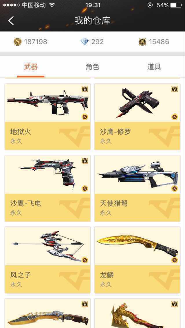 枪战王者租号