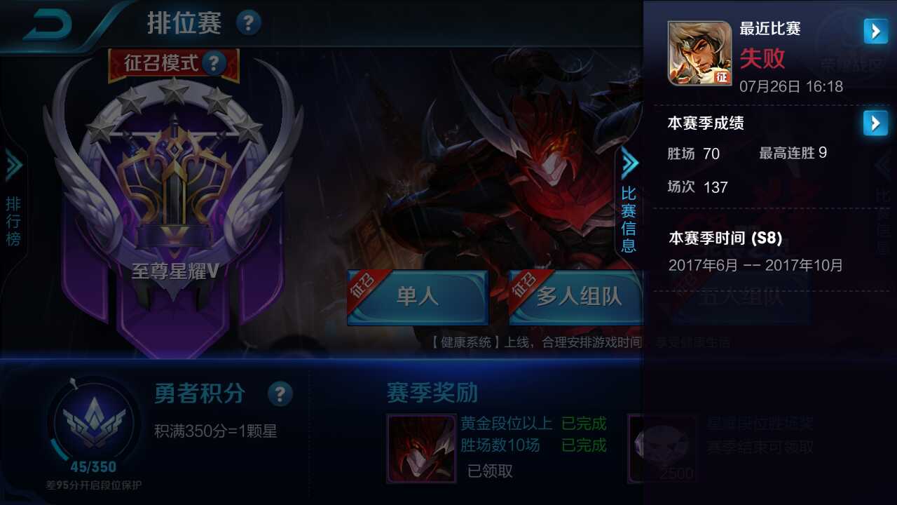 王者荣耀租号