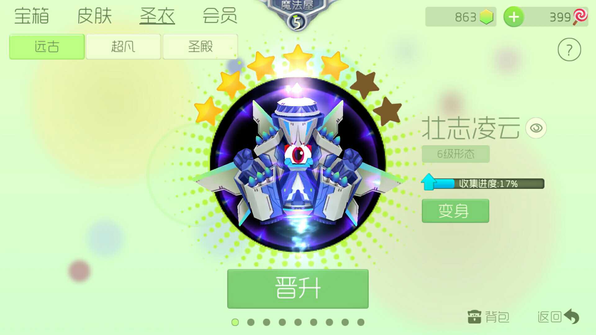 球球大作战租号