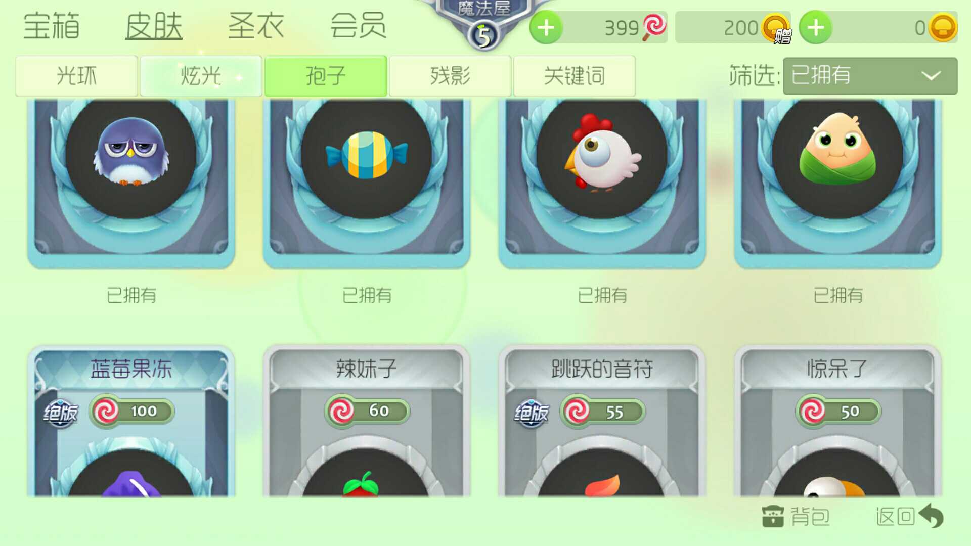 球球大作战租号