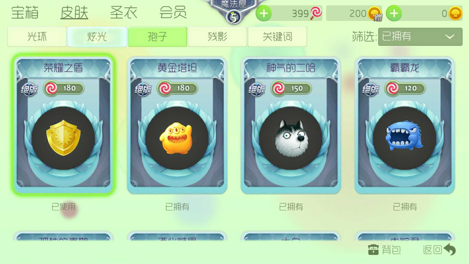 球球大作战租号