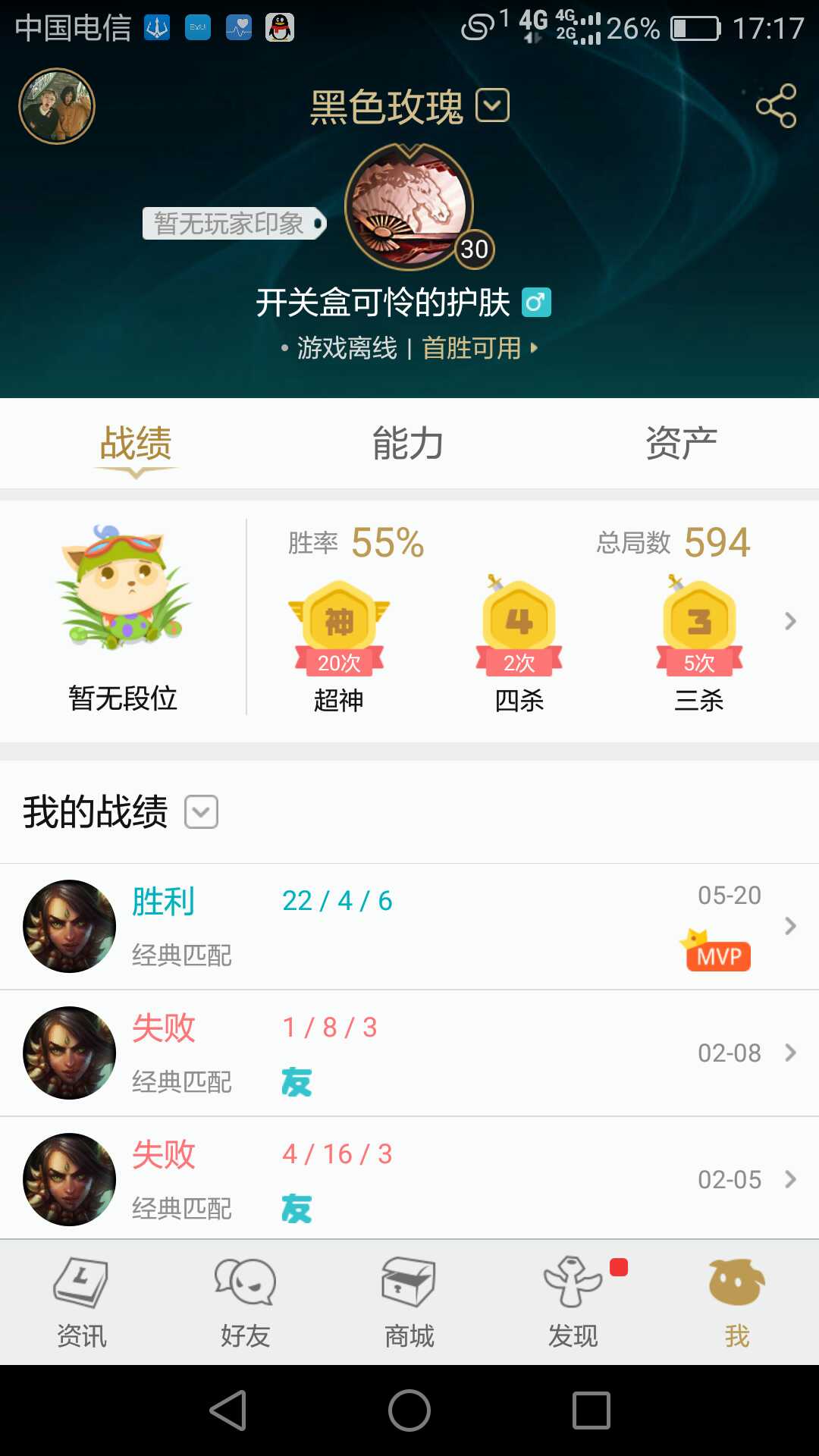 英雄联盟租号