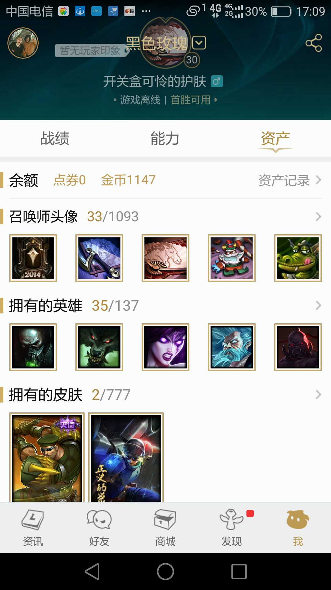 英雄联盟租号
