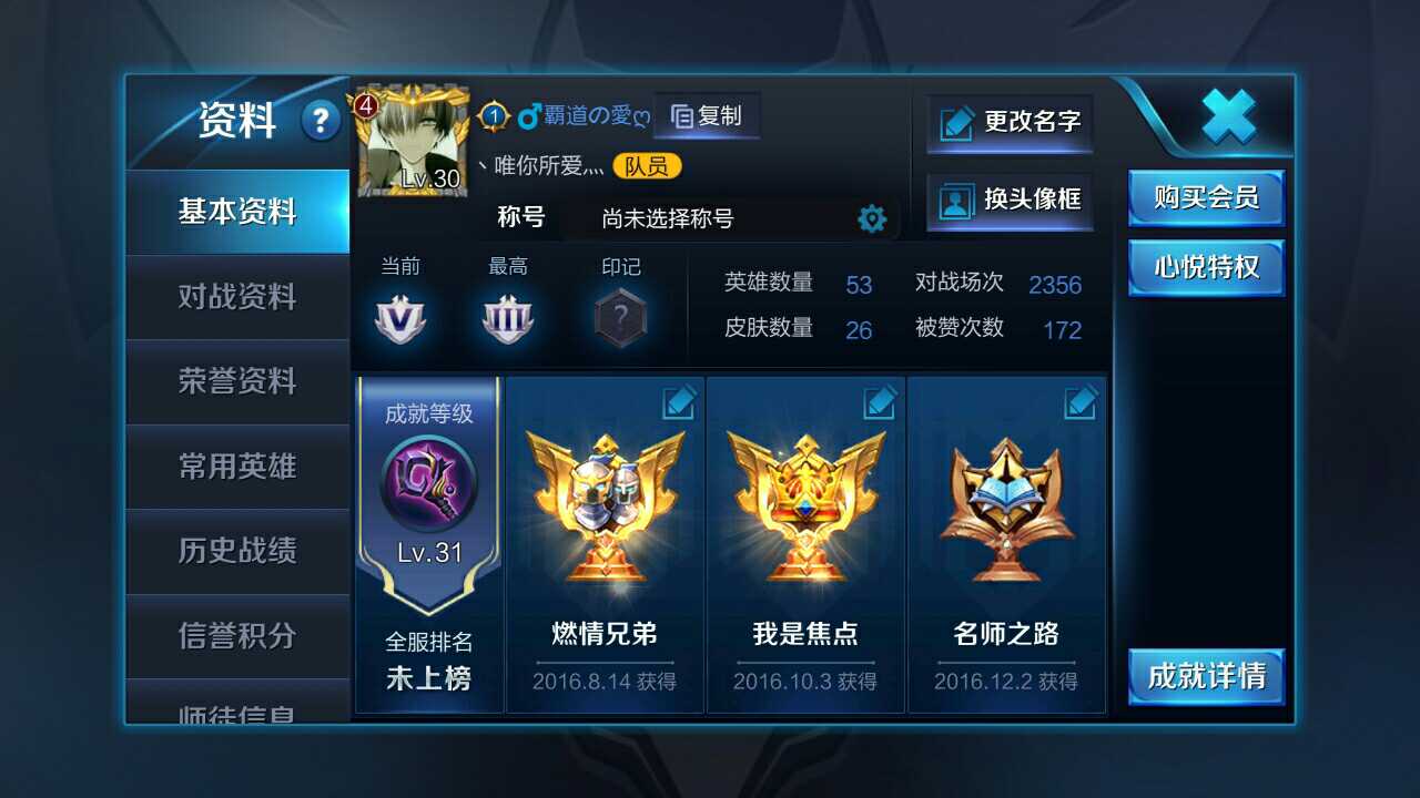 王者荣耀租号