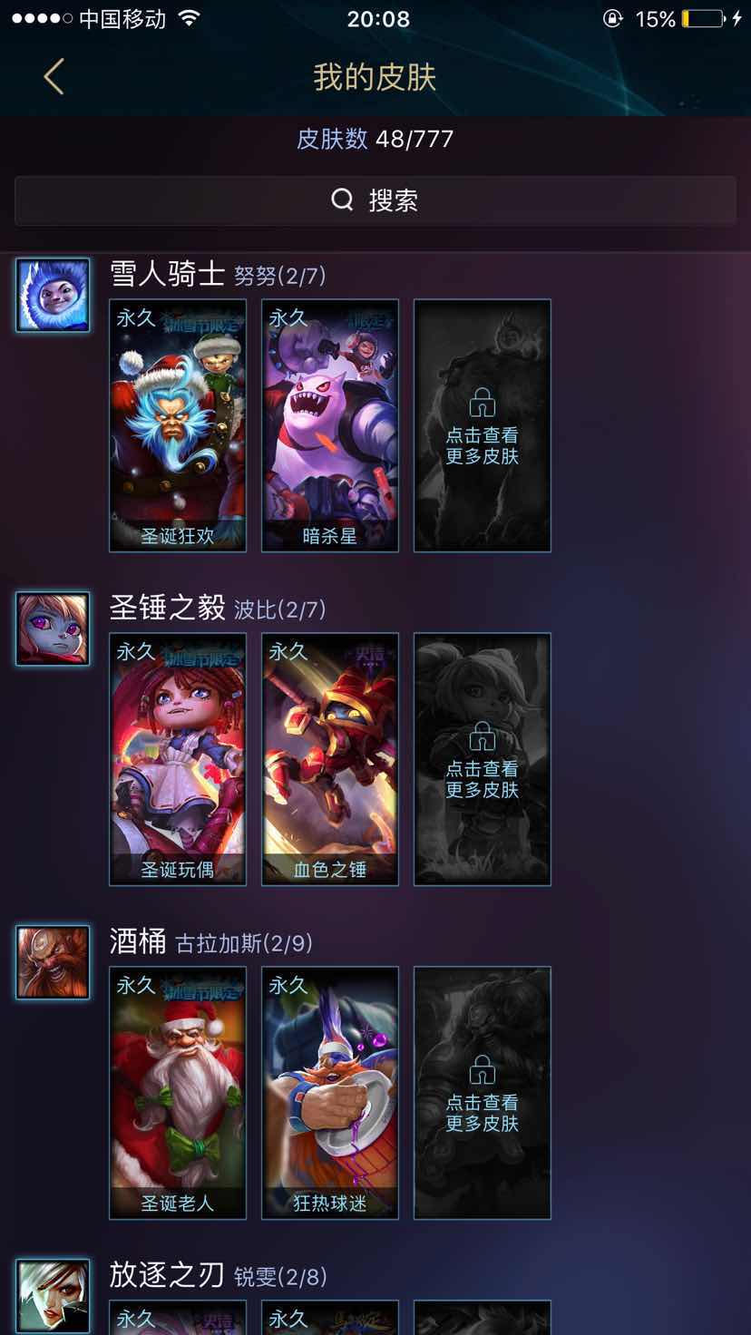 英雄联盟租号