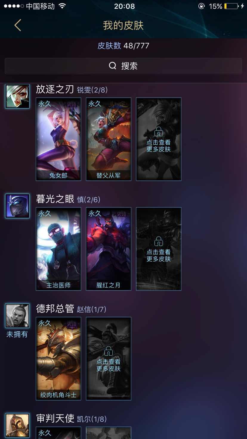 英雄联盟租号