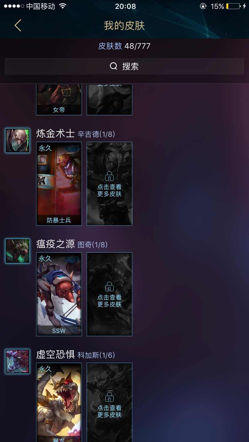 英雄联盟租号