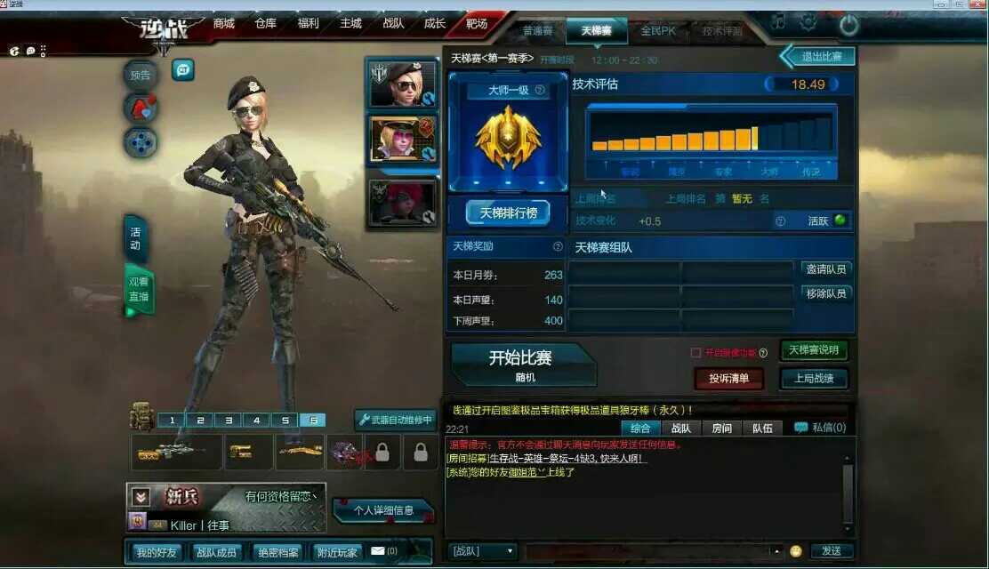 逆战租号