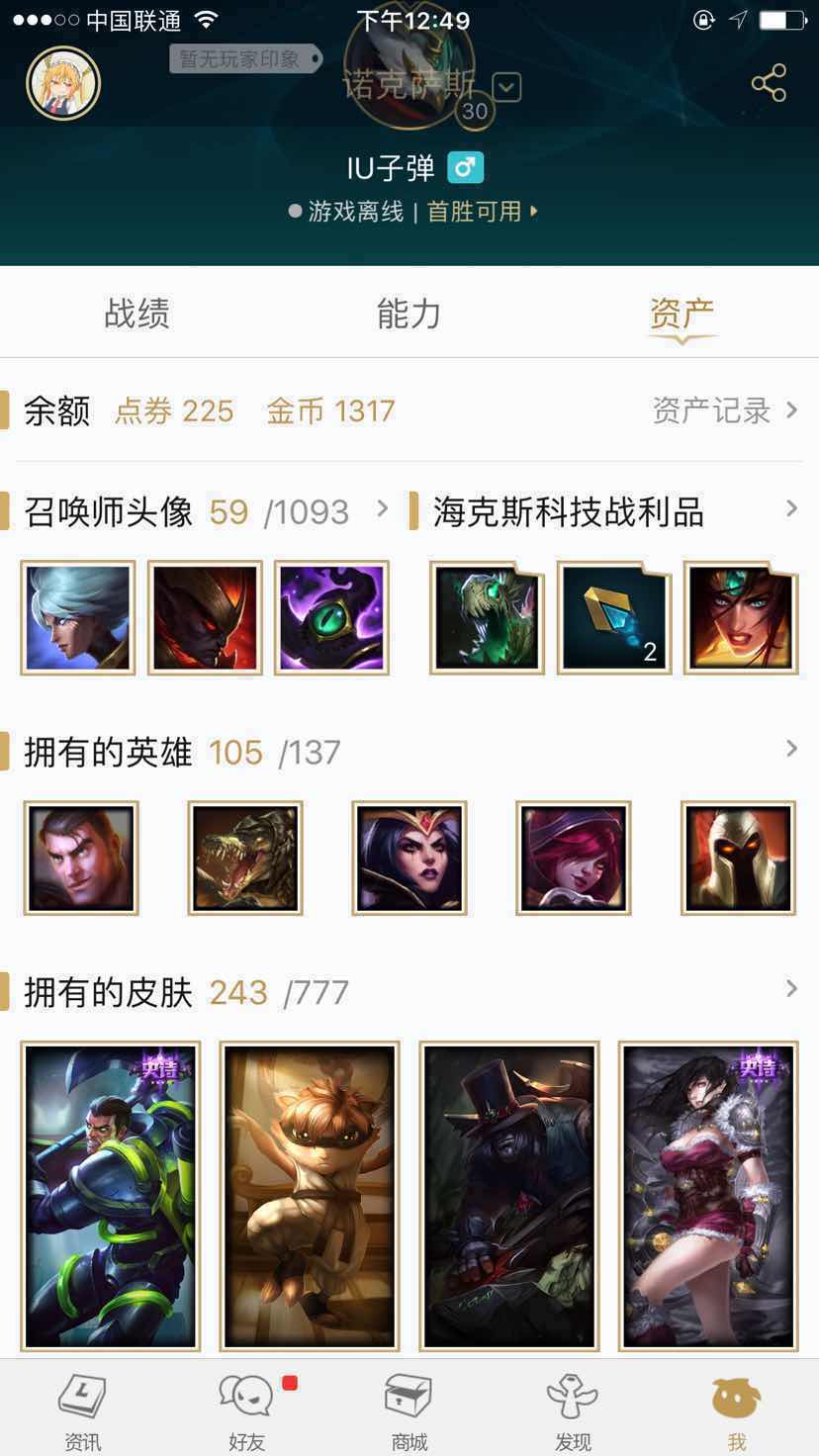 英雄联盟租号