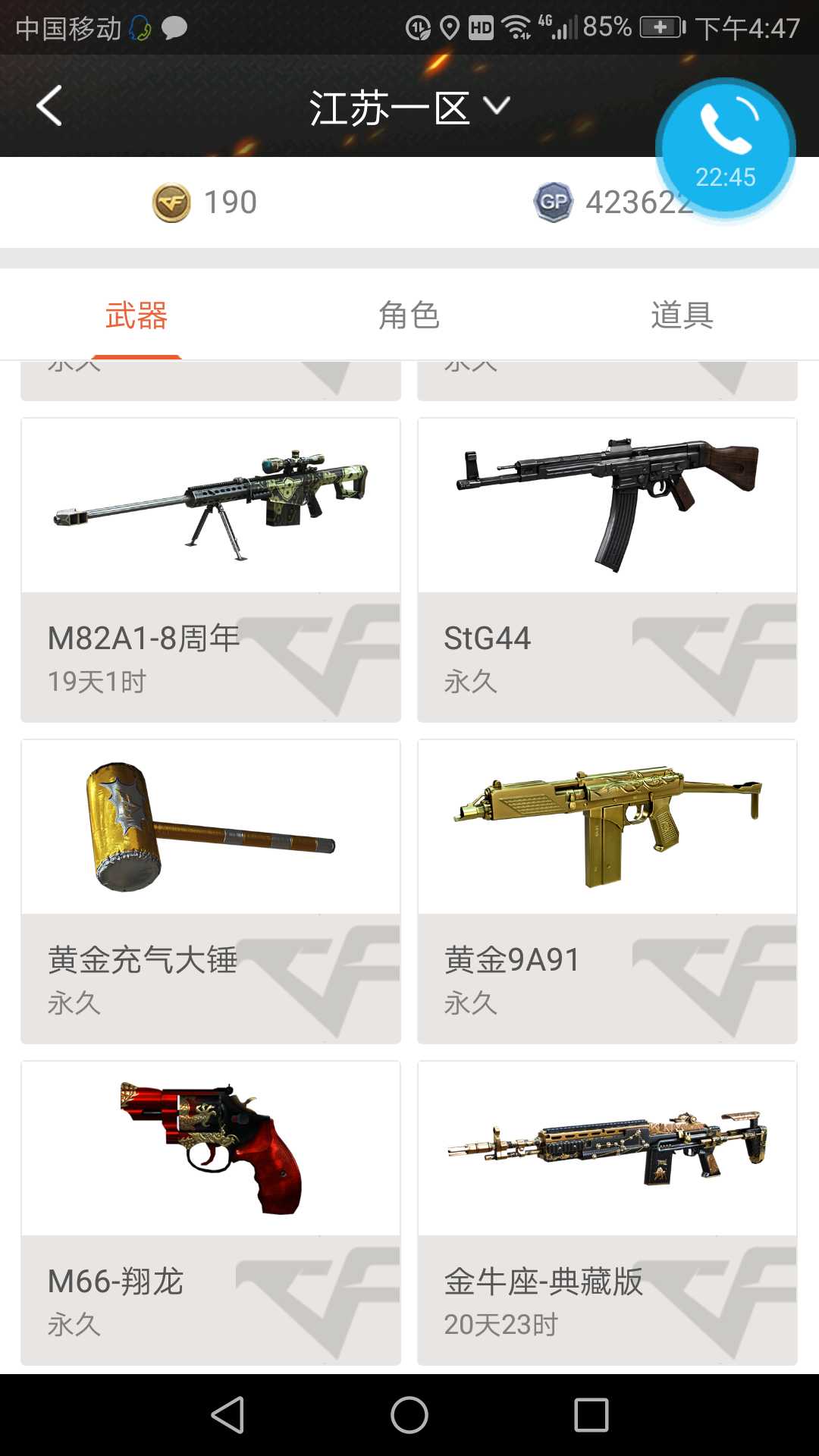 穿越火线租号